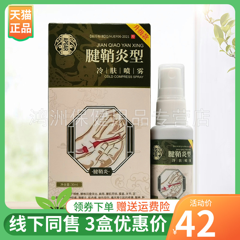 APGAR30ml/盒成人喷剂