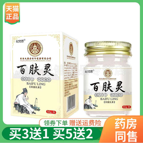 纪梵思55g/盒成人乳膏
