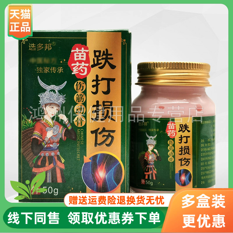 选多邦50g/盒成人乳膏