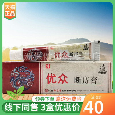 老赖铍15g/支成人乳膏