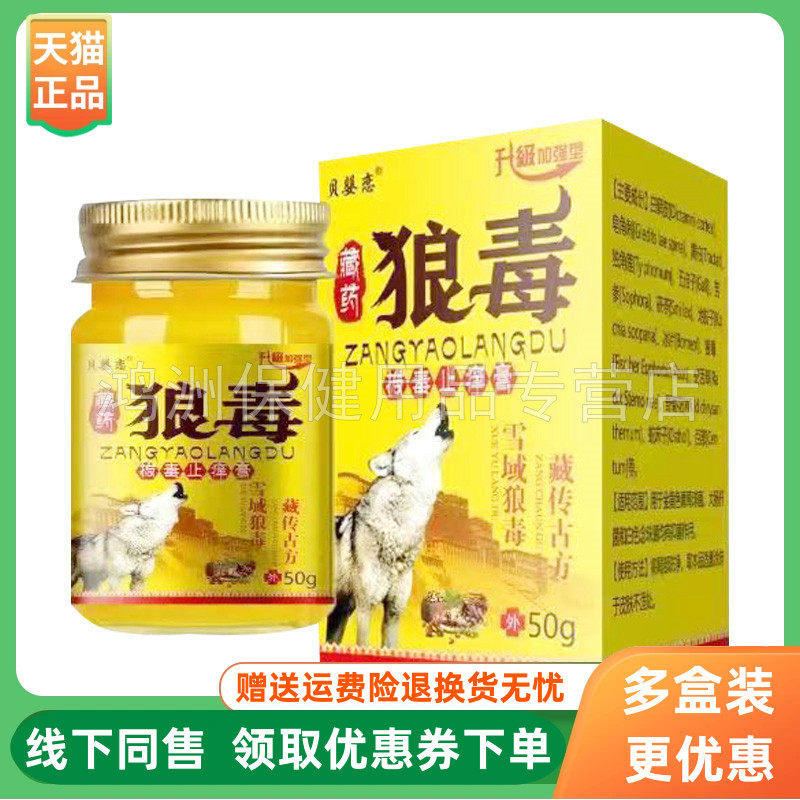 贝婴恋50g/盒成人乳膏