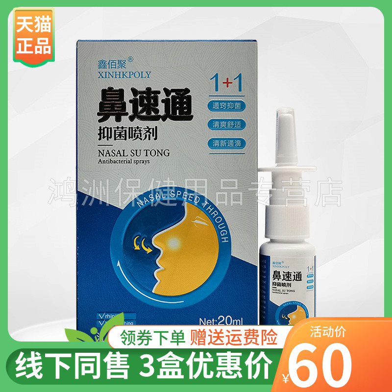 成人喷剂鑫佰聚20ml/盒