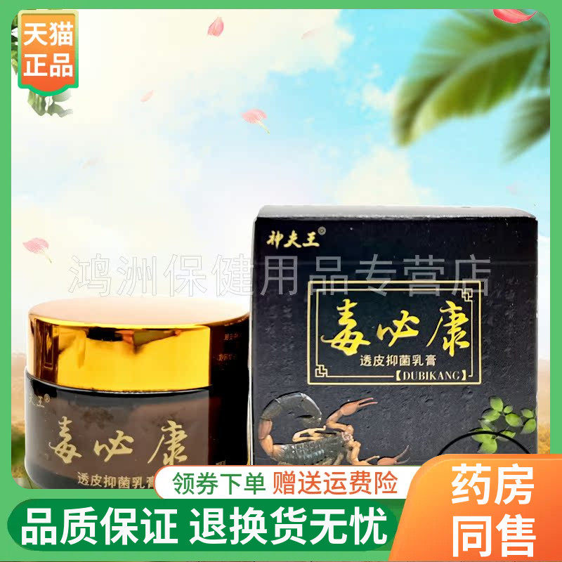 神夫王30g/盒成人乳膏