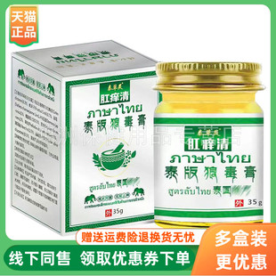 狼毒膏35g 泰草灵肛痒清泰版 盒 3盒92元