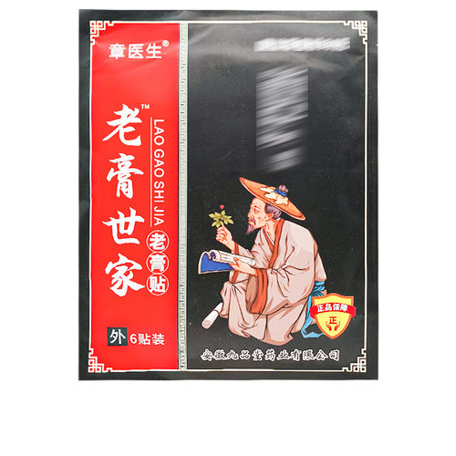【3袋60元】章医生老膏世家老膏贴6贴/袋