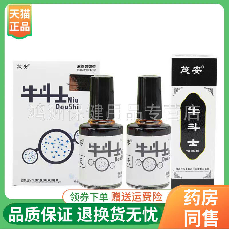 茂安15g/支15ml*2成人乳膏