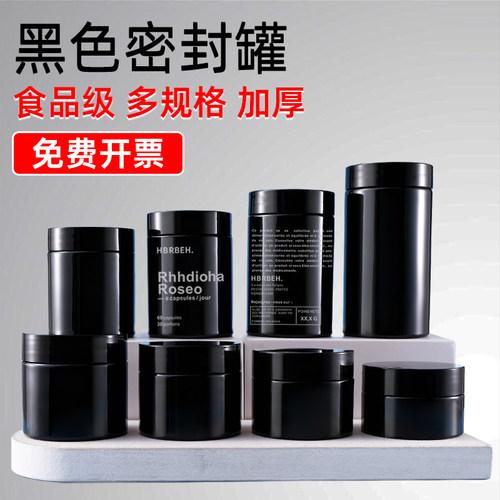 黑色PE塑料圆柱形分装瓶