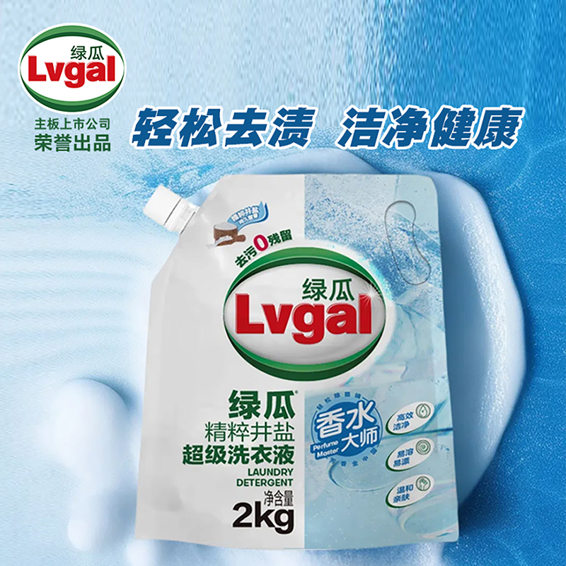 绿瓜精粹井盐强效洗衣液去污除垢强力型香水香薰袋装