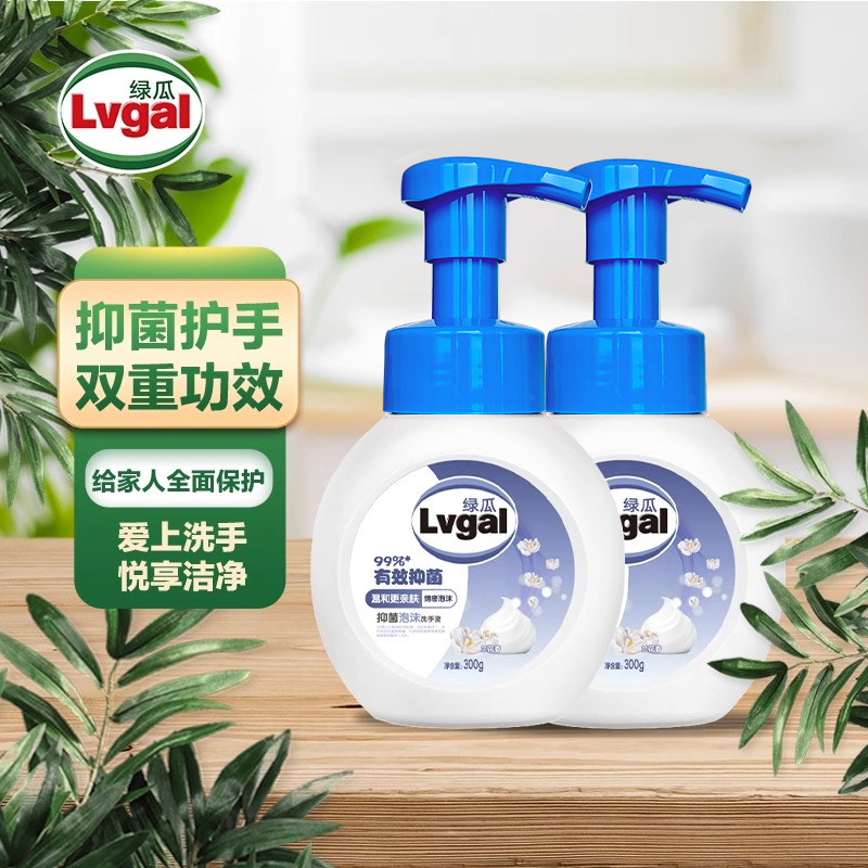 绿瓜泡沫抑菌洗手液家庭儿童温和易冲洗医用级长效洗手液 300ml