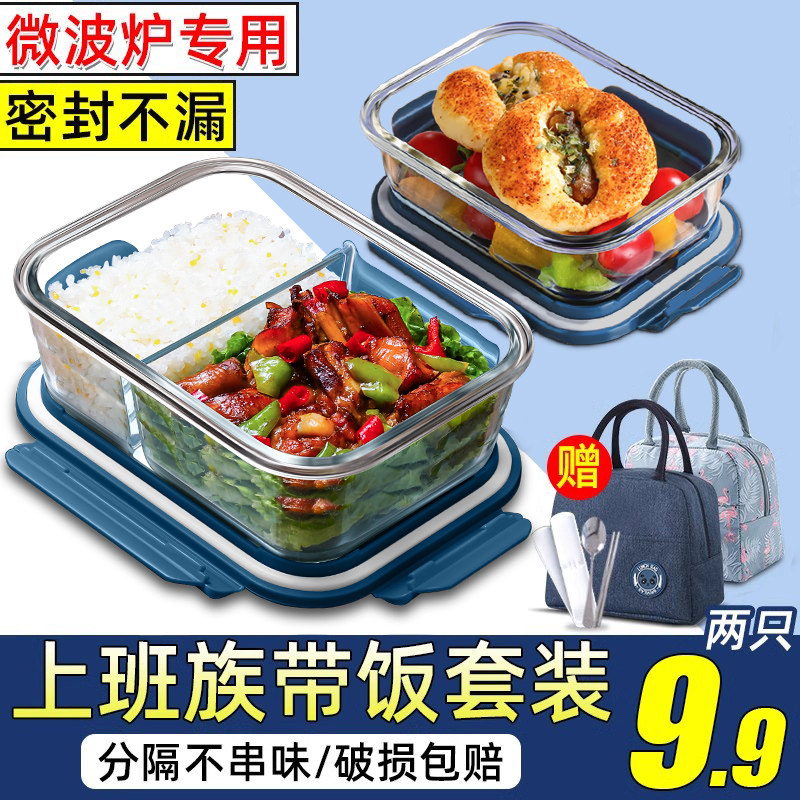 微波炉加热专用饭盒上班族专用图片