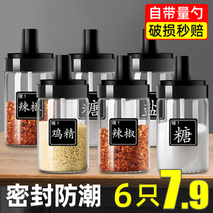 厨房油盐玻璃调味罐收纳盒佐料辣椒粉罐家用瓶 料味盒调料盒组合装