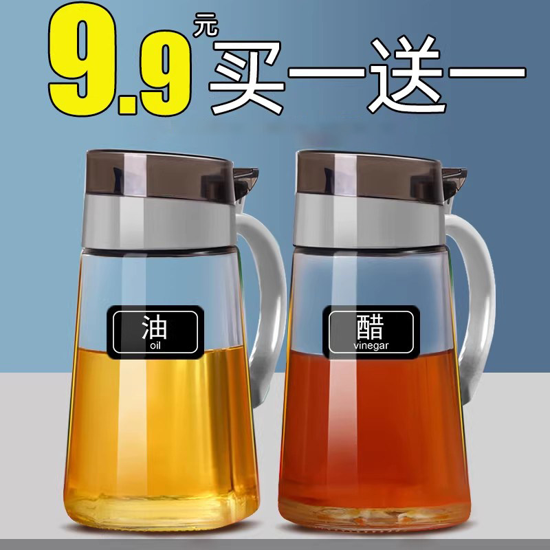 玻璃油壶油瓶家用油罐壶酱油醋调料瓶高颜值油罐装油的容器大容量