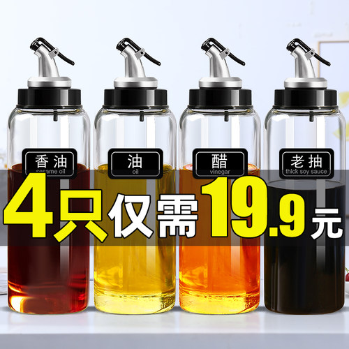 玻璃油壶油瓶家用厨房调料瓶