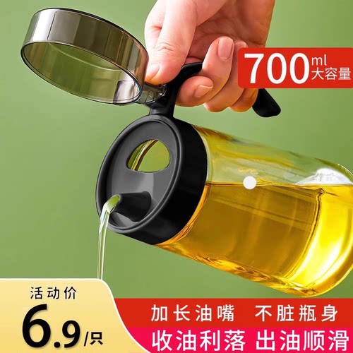 油壶玻璃厨房油罐壶酱油醋瓶