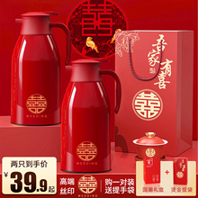结婚保温壶一对红色陪嫁水壶家用大容量热水壶玻璃内胆暖瓶喜壶