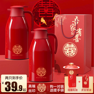 【工厂直发】结婚对壶喜结良缘
