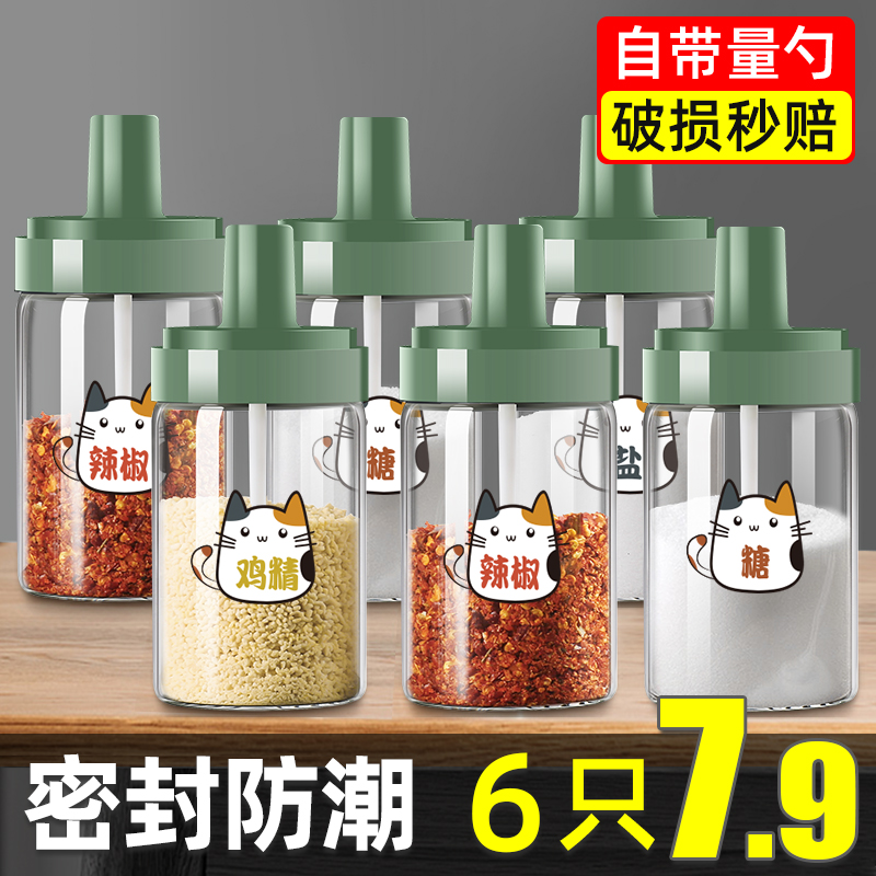 调味罐家用玻璃盐罐组合套装