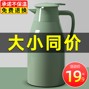 保暖壶家用保温水壶大容量保温壶玻璃内胆2024新款保温瓶学生宿舍