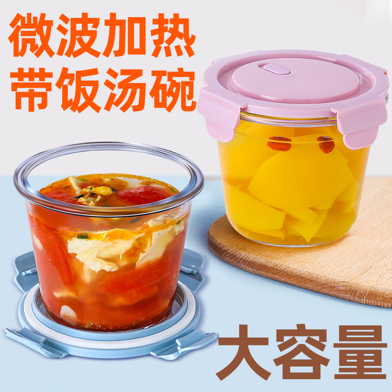 玻璃饭盒上班族便当微波炉加热