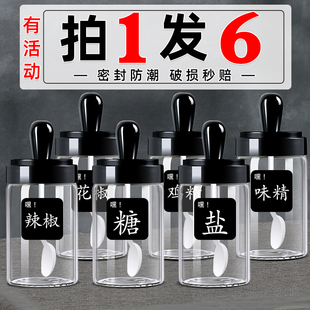 糖罐 厨房油盐酱醋调料品全套调味罐调料罐家用盐罐调料瓶组合套装