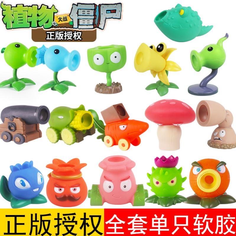 植物大战僵尸豌豆大家族寒冰玩具二代大炮战车可发射炮弹3-5-8岁