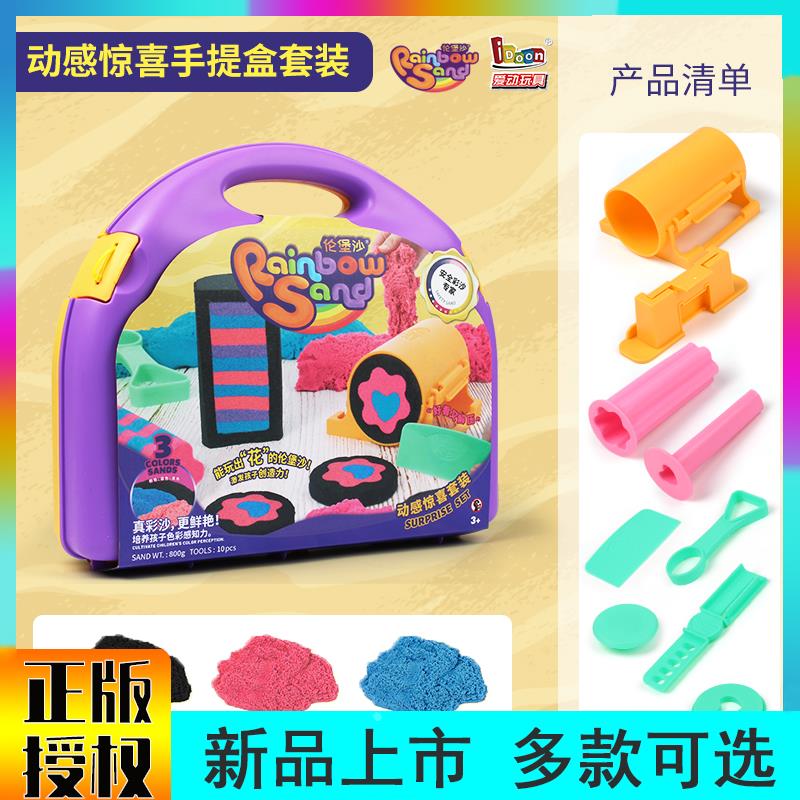 爱动轮伦堡沙汪汪汉堡套装超轻粘土黏土太空彩色沙子玩具儿童礼物