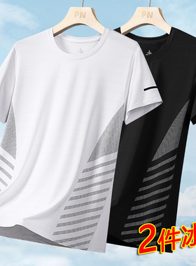 【冰丝透气】2件装 夏季薄款网眼速干短袖t恤男弹力运动半袖上衣