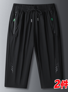 【2件装】冰丝七分裤男夏季2023韩版休闲宽松透气薄款中裤沙滩裤