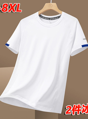 2件装【网眼透气】冰丝t恤男速干夏季短上衣宽松休闲半袖透气T恤