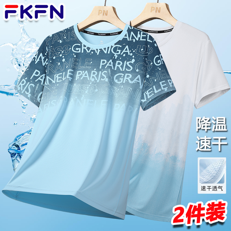 【大牌补贴】冰丝速干短袖t恤男