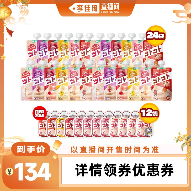 【李佳琦直播间口腔&家居收纳】地狱厨房咕噜酱猫零食猫条罐头
