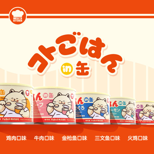 地狱厨房猫湿粮主食罐