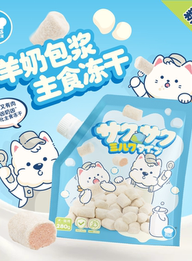 地狱厨房羊乳包浆零食猫犬通用鸡胸肉主食冻干280g*1包