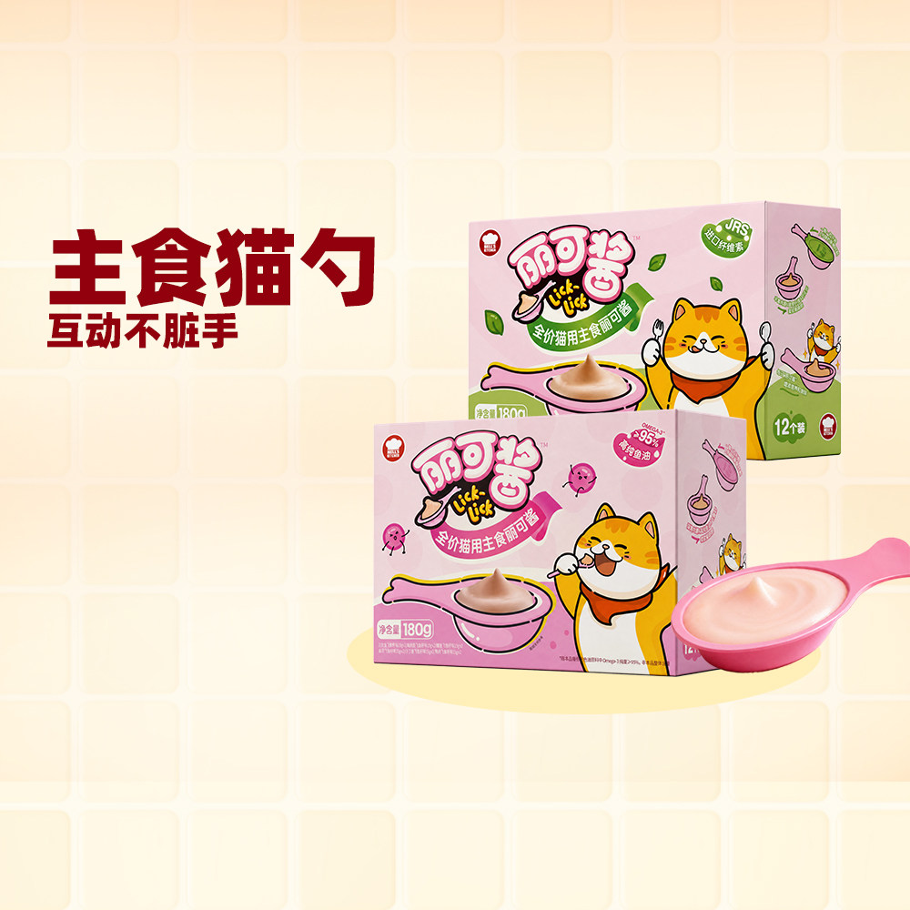 地狱厨房猫勺丽可酱猫咪鱼油湿粮零食助力排便通畅