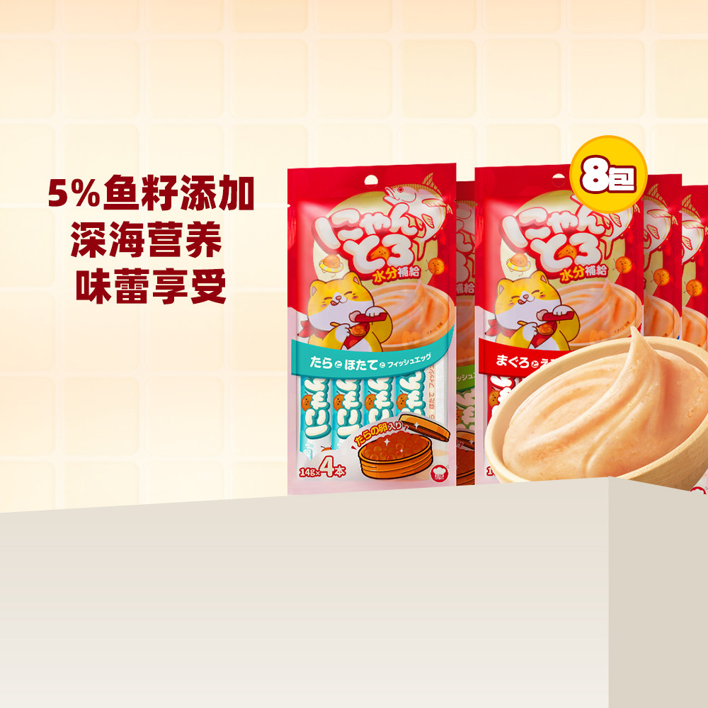 地狱厨房猫条成猫咪营养补水零食罐头组合装14g*32条