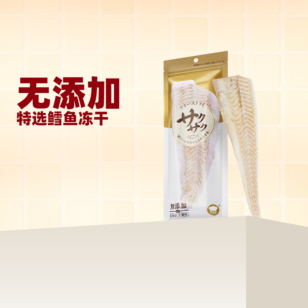 地狱厨房特选鳕鱼冻干
