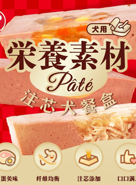 地狱厨房狗罐头拌饭注芯犬餐盒宠物零食狗狗湿粮营养鲜食餐包100g