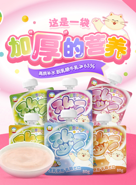 地狱厨房HELL'S KITCHEN 彩虹厚乳奶昔高质补水猫零食全价餐包