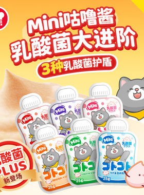 地狱厨房乳酸菌mini咕噜酱猫条成猫咪零食营养补水餐包猫湿粮