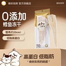 地狱厨房特选鳕鱼冻干猫零食猫狗零食磨牙营养整根鳕鱼干