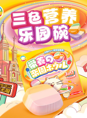 地狱厨房HELL'S KITCHEN三色营养乐园碗猫用主食餐盒营养补水湿粮