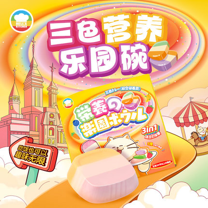 地狱厨房HELL'S KITCHEN三色营养乐园碗猫用主食餐盒营养补水湿粮