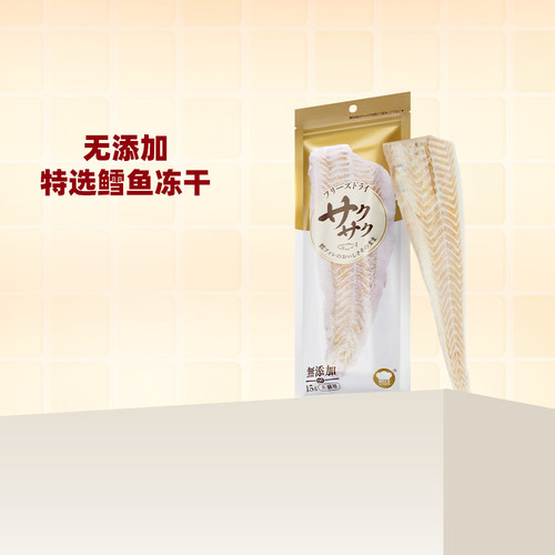 地狱厨房特选鳕鱼冻干
