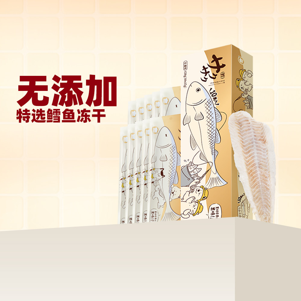 地狱厨房 无首单贵4 鳕鱼冻干礼盒15g*10 ①右上角 -点 淘金币 - 折送网