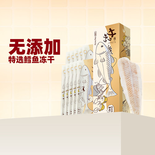 【囤货】地狱厨房特选鳕鱼冻干猫零食猫狗零食磨牙营养整根
