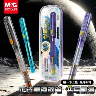 晨光星锤钢笔可擦蓝EF半包尖可替换墨囊3.4mm口径密封套笔帽不易干墨小学生书写用可擦墨蓝正姿钢笔开学礼物