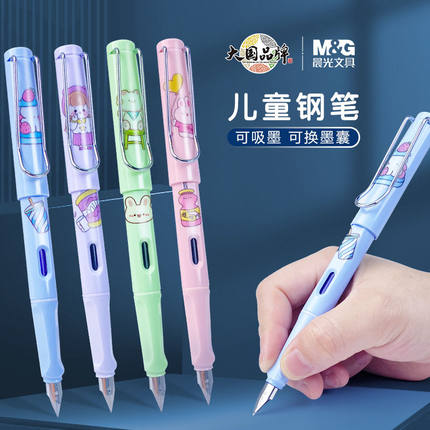 晨光中小学生钢笔可换墨囊式吸墨水可擦纯蓝黑色0.38练字专用儿童