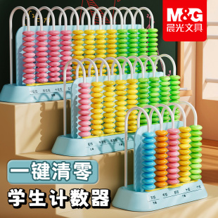 晨光计数器小学一年级教具全套学生专用四年级儿童数学小棒学具盒