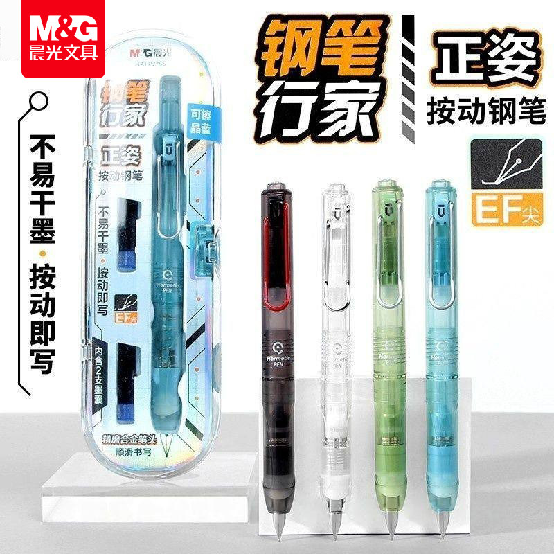 晨光可擦按动正姿钢笔套装0.38mmEF尖小学生专用3-6年级晶蓝可擦可替换墨囊书写顺滑不断墨矫正握姿练字