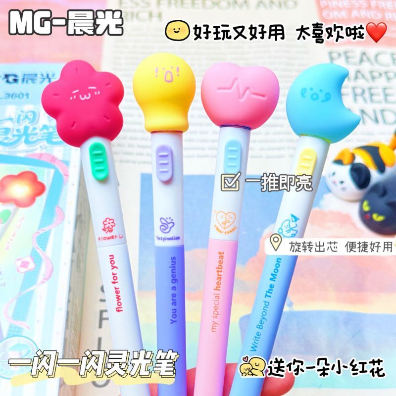 晨光发光中性笔旋转出芯0.5mm黑色ST笔尖速干顺滑中小学生考试用会发光的笔创意趣味高颜值星星点灯刷题笔